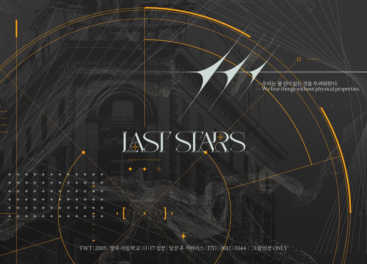 LAST STARS tweet media