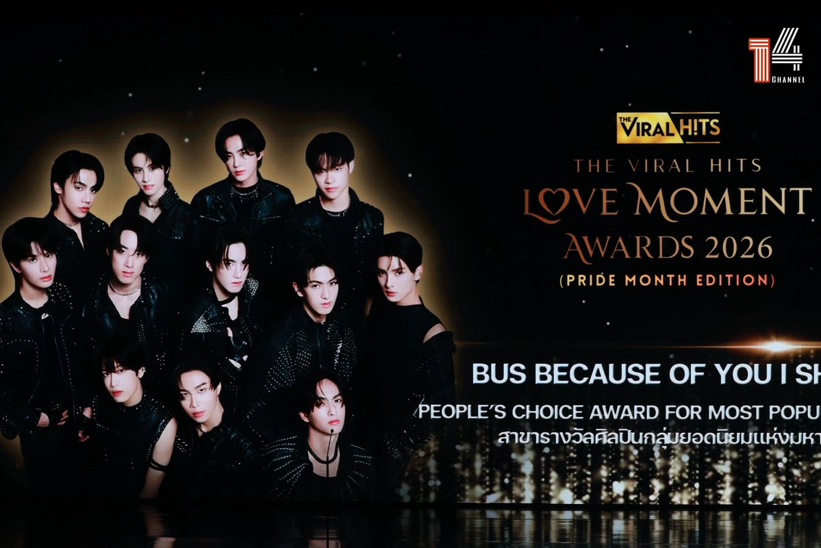 fourteenchannel's tweet photo. ขอแสดงความยินดีกับ "BUS" ได้รับรางวัล "ศิลปินกลุ่มยอดนิยมแห่งมหาชน" ในงาน "The Viral Hits Love Moment Awards 2026"✨🏆

#BUSbecauseofyouishine
#TheViralHitsLoveMomentAwards2026 https://t.co/KDMmTfvUvr