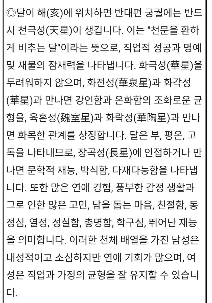 Moru_S2_'s tweet photo. 고산 엄창용 자미두수 사이트 터졌길래
다른 곳에서 보는 자미두수도 추천 드립니다

자미두수가 중국에서 온 만큼...
아예 중국 사이트로 가봅시다

오컬트 중독자로서 많은 사주•점성학•자미두수를 봤는데... 꽤 잘 맞는 편이에용

https://t.co/GZtgDbxmX3

주의할 사항은 타래로.... https://t.co/MaYPoJMfyV