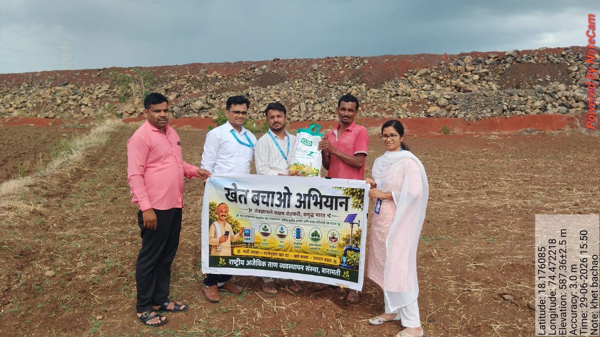 ICAR_NIASM's tweet photo. 🌱 #KhetBachaoAbhiyan at Sonkaswadi Village, Baramati

Scientists trained farmers on balanced fertilizer use, Soil Health Cards, INM, green manuring, biofertilizers, and scientific soil sampling. Around 18 farmers participated in the awareness programme.

@icarindia https://t.co/BVe8fUA5dW