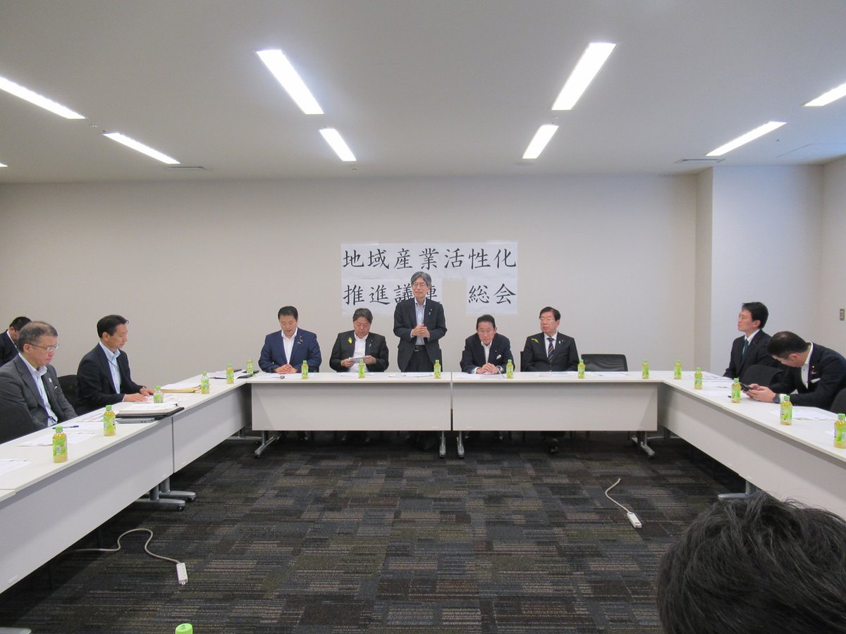 terada124's tweet photo. 私が会長を務める地域産業活性化議員連盟の会合を開き、地域未来戦略について議論しました。住み良い地域社会を作り明るい未来を構築していくため、予算の確保、産業振興、規制緩和など活発に議論しました。必要となる施策を政府側に申し入れると共に所要の予算獲得を行い、明るい未来を切り開いてまいります。