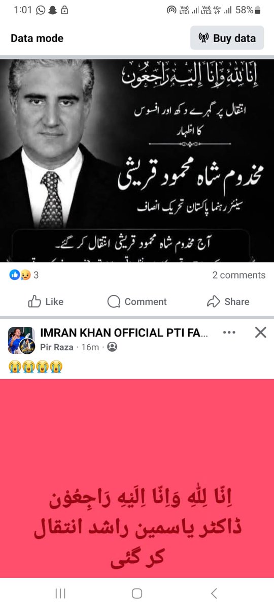 FarhanKVirk's tweet photo. لائکس کی ہوس نے قوم یوتھ کو اندھا کردیا ہے!

اس وقت فیسبک پر تحریک کذاب کے سوشل میڈیا گدھ شاہ محمود قریشی اور ڈاکٹر یاسمین راشد کی وفات کی جعلی خبریں چلانے میں مصروف ہیں۔

وہ دونوں الحمداللہ ٹھیک ہیں لیکن یہ گدھ اپنے ڈالروں کیلئے ہمیشہ آپ کی توقع سے زیادہ نیچے گر کر دکھائیں گے https://t.co/0VBwp1MESx