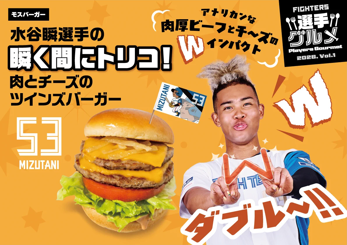 北海道日本ハムファイターズ公式 on X: 