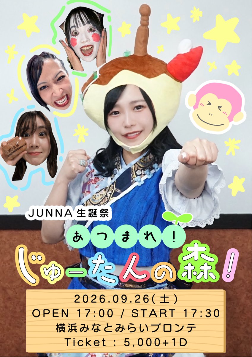 hagane_0623's tweet photo. ⚔️#HAGANE ライブ解禁⚔️

JUNNA生誕祭
あつまれ！じゅーたんの森！

9月26日(土)📍横浜みなとみらいブロンテ

公演詳細は後日解禁いたします。 https://t.co/nNLbqRrIvn