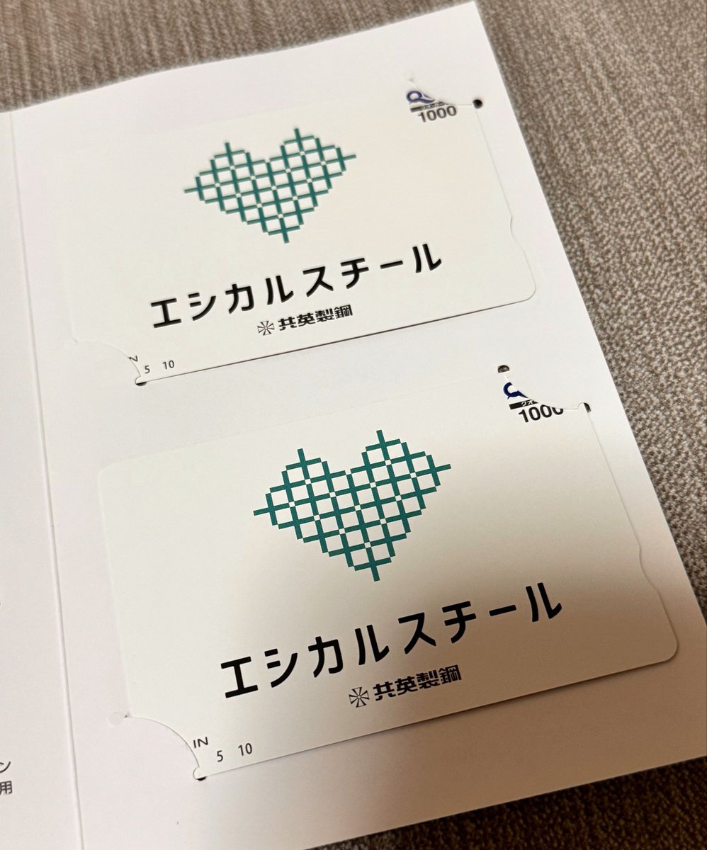 crappystring's tweet photo. 本日着弾の優待✨
継続保有で1枚→2枚になった🎶
嬉しい😆 https://t.co/HXUHVcDfKy