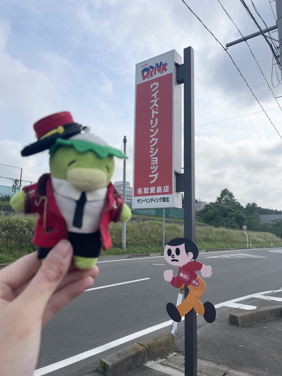 M38D122's tweet photo. 宮城遠足してきました！
①定義とうふ店定休日で三角油揚げ食べれなかった…
②以前テレビ通話の時におすすめされた観音様へ
③自販機神社行けました
④歌いました笑
#うちのカッパくん https://t.co/5Hgml5xhZB