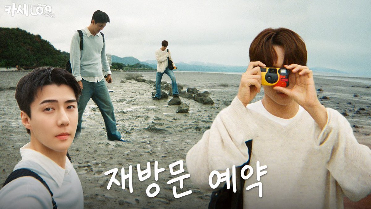 weareoneEXO's tweet photo. 나중에 또 올래? | 카세로그 Ep.2

https://t.co/88ecXfOQAD

#KAI #카이
#SEHUN #세훈
#EXO #엑소 #weareoneEXO
#VISITKOREA #Koreatour #SUNCHEON https://t.co/ck72AVDeLv