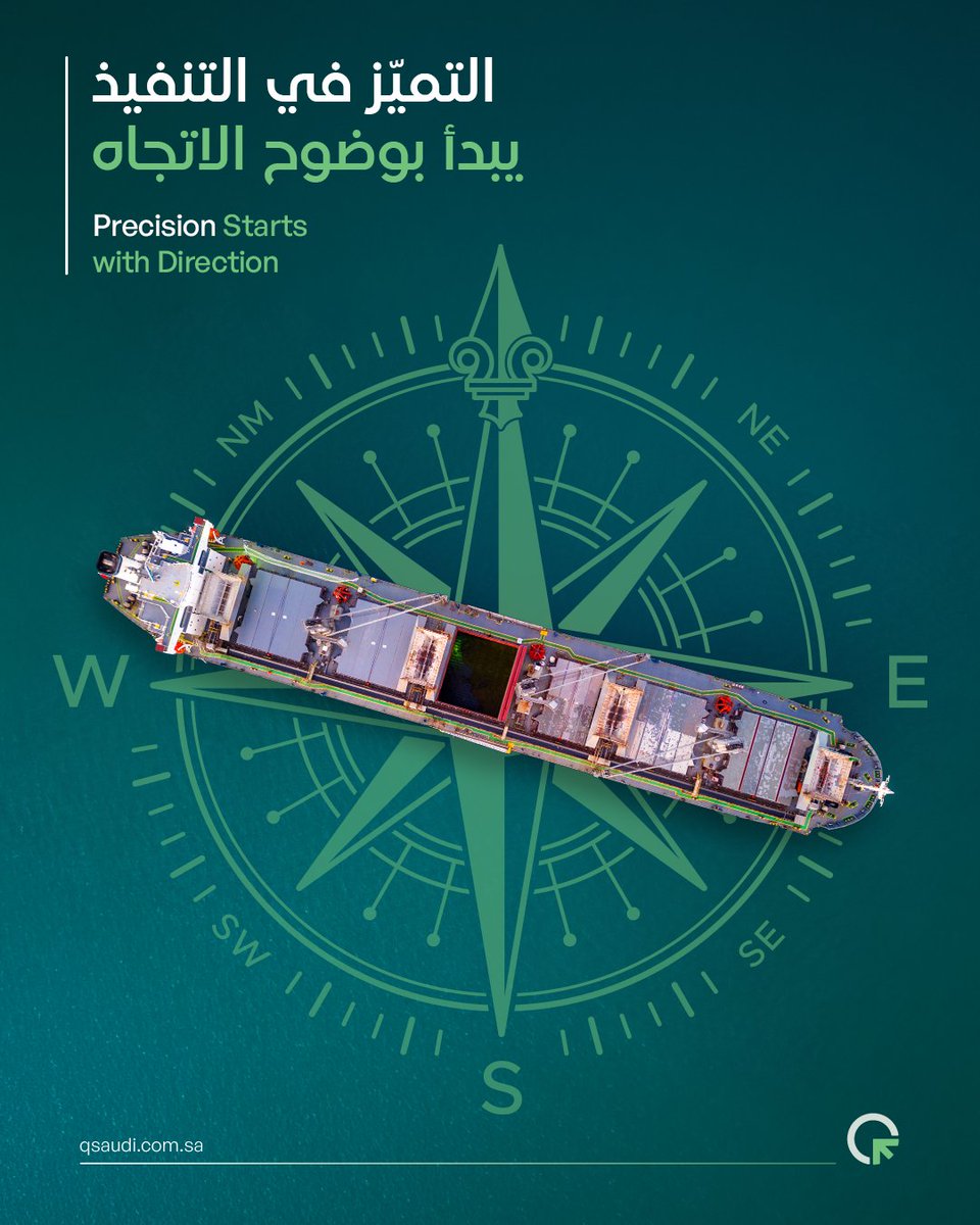 qsaudicompany's tweet photo. تعتمد كفاءة العمليات البحرية على سرعة الاستجابة ودقة التنسيق بين مختلف مراحل التشغيل.
ومن خلال الخبرة التشغيلية، تساهم شركة #كيو_السعودية التجارية في ضمان تدفق الشحنات بكفاءة واستمرارية عبر خدمات لوجستية متكاملة.

In maritime logistics, every movement depends on timing, coordination, and operational accuracy.
Q Saudi supports continuous cargo flow through integrated port operations and reliable logistics coordination.

#اللوجستيات_البحرية #تشغيل_الموانئ #الشحن_الدولي #الخدمات_التشغيلية
#Qsaudi #PortOperations #CargoProjects #LogisticsCoordination #GlobalTrade