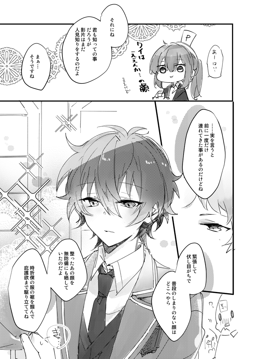 6/28の秘メンの無配漫画でした🥐🍬with🅿️ 急に来たBmuヘアアレ宗様大事件だったね最高それはそれとしてそのパーティーのこれまでの参加歴を教えて頂けますか?の話🥂貰って下さってありがとうございました!