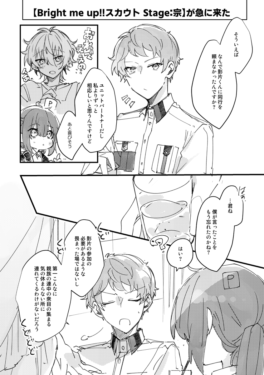6/28の秘メンの無配漫画でした🥐🍬with🅿️ 急に来たBmuヘアアレ宗様大事件だったね最高それはそれとしてそのパーティーのこれまでの参加歴を教えて頂けますか?の話🥂貰って下さってありがとうございました!