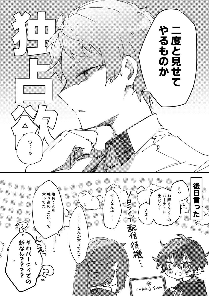 6/28の秘メンの無配漫画でした🥐🍬with🅿️ 急に来たBmuヘアアレ宗様大事件だったね最高それはそれとしてそのパーティーのこれまでの参加歴を教えて頂けますか?の話🥂貰って下さってありがとうございました!