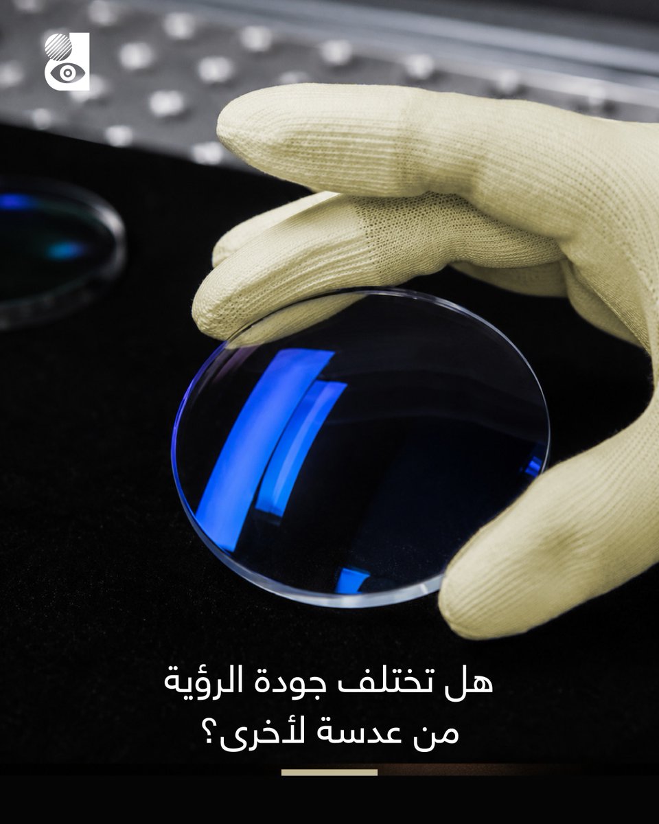 d_opti1's tweet photo. ليست كل العدسات متشابهة، فالتقنيات المستخدمة وطبقات المعالجة وجودة التصنيع تلعب دورًا مهمًا في وضوح الرؤية وراحة العين.

العدسة المناسبة لا تساعدك على الرؤية فقط، بل تمنحك تجربة بصرية أكثر راحة خلال يومك. https://t.co/eYNjJKvqYV