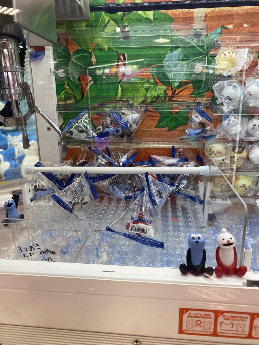 as2traea70833's tweet photo. パペットスンスンの100均で売られるべきフィギュアがクレーンゲーム景品になってたけど酷すぎる……。
１個100円なのに１プレイ100円でやらせる。
確率機だし、どうせアームは弱いだろうし…酷い😖 https://t.co/EKp7byIG6Q