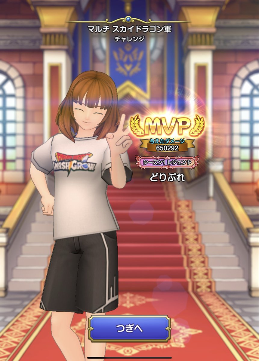 dreamplace_ps's tweet photo. スカイドラゴン軍マルチソロ　ドラゴン爪5凸

スカイドラゴンを見ると二フラムかけたくなりますね
#スマグロ https://t.co/f8NkuxpiT3