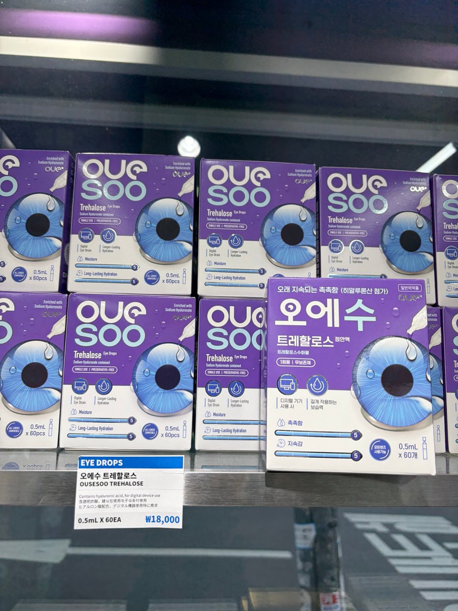 alpacachan_dayo's tweet photo. 韓国の薬局で買ったこの目薬ガチで良い‼️

ガチで買って1ヶ月くらい使ってるけどドライアイだいぶ改善された🥹💕 https://t.co/4cFDvnIHow