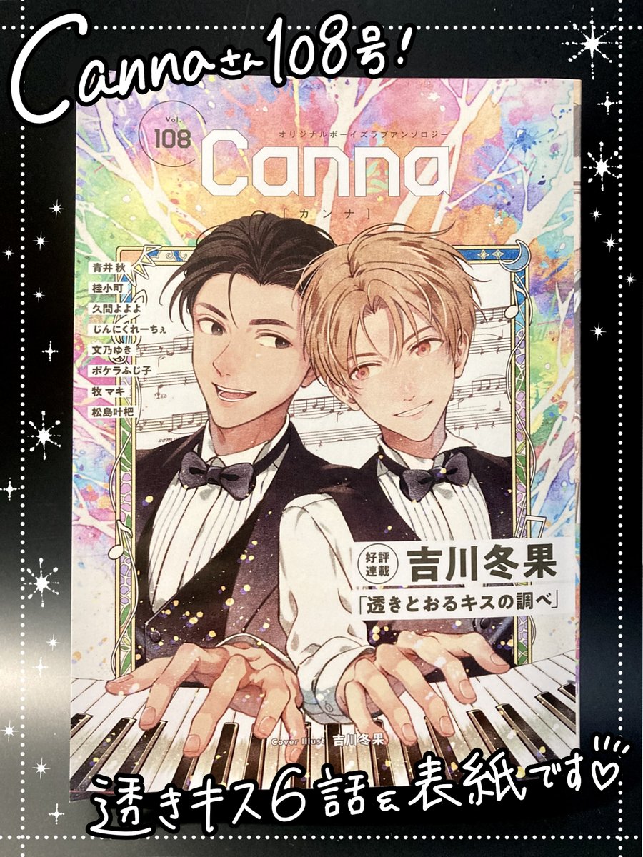 吉川冬果🎹(本人🙆🏻‍♀️) (@toukaa827) / Posts / X