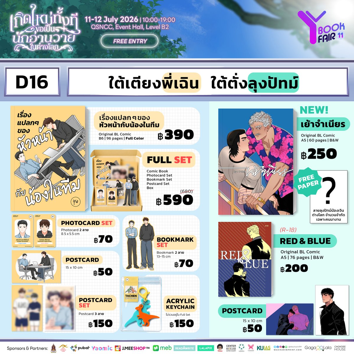 Ybook_fair's tweet photo. 📜 [D16] : ใต้เตียงพี่เฉิน ใต้ตั่งลุงปัทม์
———
FB: Juyiy
@teehanzawtee
———
#YBOOKFAIR11 🐰⚔️
🗓️ 11-12 July 2026 | 10:00-19:00
📍 QSNCC, Event Hall, Level B2
✨FREE ENTRY✨
———
🗺️ ดูผังบูธที่นี่ >> https://t.co/ViFW44MKEa https://t.co/oyZZHp7zHN