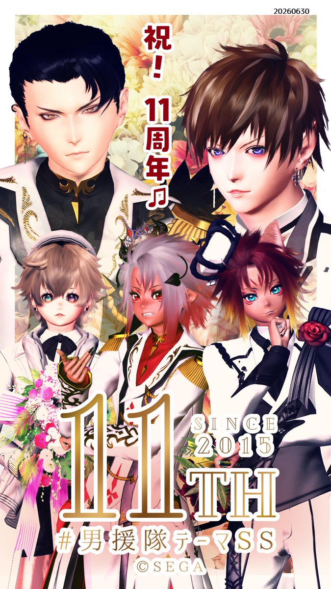 orphe2022's tweet photo. 【 第143回「男援隊 祝11周年！」7月末〆】
7月は #男援隊テーマSS （男性キャラ応援し隊！）発足11周年✨
参加下さる皆様・応援や拡散下さる皆様のお陰で続けられています。本当に有難うございます🙇
今月はお題フリー＆お祝いSSで盛り上がれたらと思います🎵
#メンテの日なのでssを貼る 
#PSO2NGS_SS https://t.co/aAM70VMpUW