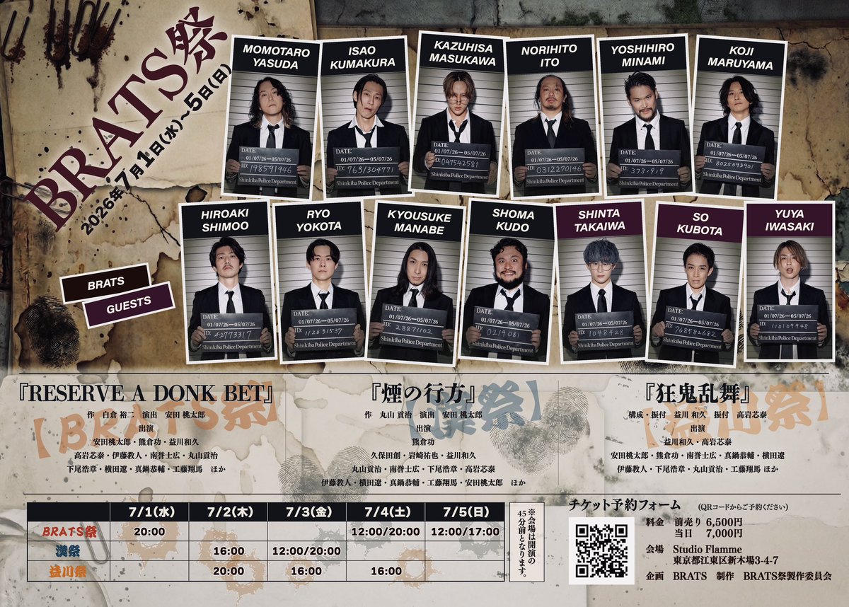 BRATSPRESNTS's tweet photo. いよいよ明日から『BRATS祭』開祭です！

開場時間は、開演の45分前からとなります。 （VIPチケットをお持ちのお客様は、開演1時間前よりご入場いただけます）

上演時間は、各祭りともに休憩込み約1時間30分を予定しております。

終演後は30分間、お祭りブースと物販販売を実施いたします。

お祭りブースは全4種類！ ・射的 ・スーパーボールすくい ・わなげ ・コイン落とし

お祭りブース限定の賞品もご用意しておりますので、ぜひ遊んでみてください‼︎

【ご来場のお客様へお願い】
※客席内は土足禁止となっております。 靴用の袋をお配りいたしますので、お手数をおかけしますが、ご協力をお願いいたします。 （VIP席のお客様は、靴を履いたままご観劇いただけます）

※当日精算・物販・お祭り券のお支払いは、現金のみとなります。

皆さまのご来場を、心よりお待ちしております！
#BRATS祭