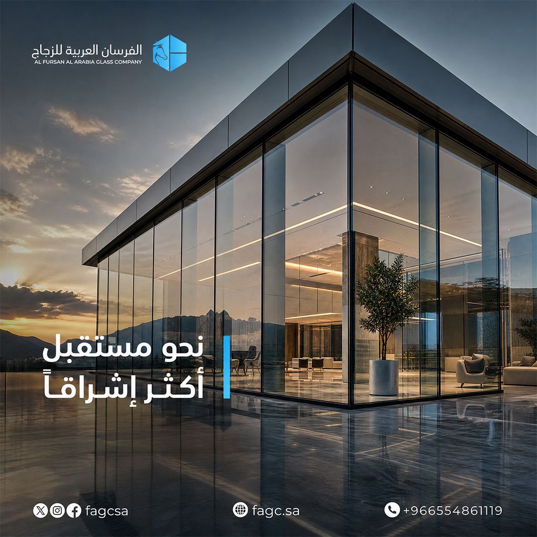 fagcsa's tweet photo. مصنع الفرسان العربية للزجاج 
مصنع سعودي متخصص في توريد وتصنيع الحلول الزجاجية للمشاريع السكنية والتجارية.

نوفر:
زجاج سيكوريت | دبل جلاس | لامينيت | قص وترجت حسب الطلب

نسلم بجودة يعتمد عليها.

📞 0554861119 | 0135931110
📍 الأحساء – المدينة الصناعية
🌐 https://t.co/xpqdgdsq0z https://t.co/12ZJA1Viub