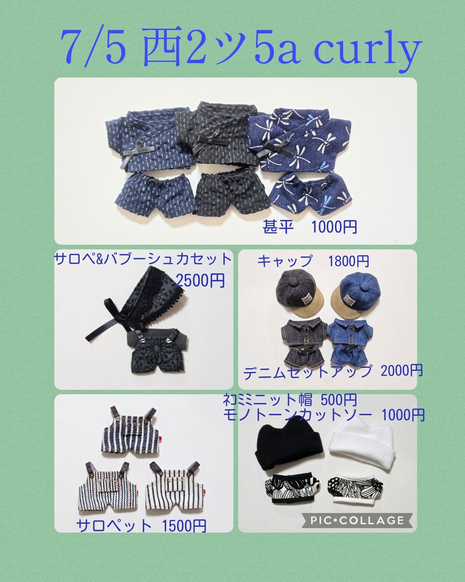 koharei1218's tweet photo. 7/5星に願いをのお品書きです。雑伊スペで参加します。
すべて8cmサイズのぬい服です。
よろしくお願いします。
RPして頂けたら嬉しいです。
着画はツリーに繋げていきます。 https://t.co/SUQOBIBbZN