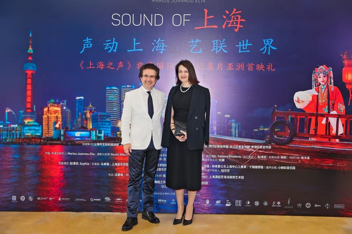 SophianouKoula's tweet photo. A beautiful day in Shanghai as The Sound of Shanghai celebrated its Asian premiere at Hongqiao Art Center, accompanied by the beautiful musical score of @mjeliamusic.

It was a pleasure to see Cyprus present throughout this remarkable cultural journey, once again demonstrating the power of the arts to connect people across borders and civilizations.

The evening concluded with inspiring conversations on culture, dialogue between civilizations, and the importance of preserving and promoting the rich tangible and intangible cultural heritage of both China and Cyprus.

#Cyprus #China #Shanghai #CulturalDiplomacy #CulturalHeritage #TheSoundOfShanghai #Music #Arts