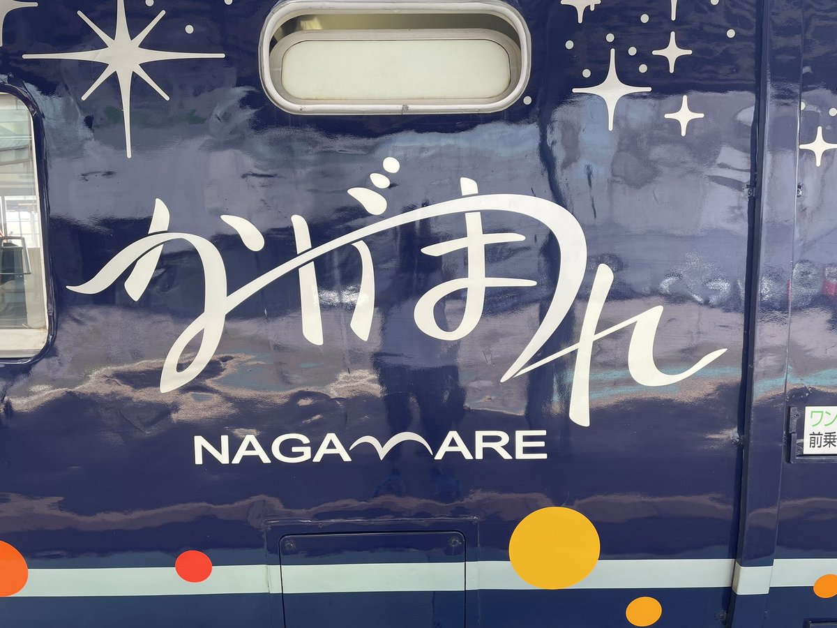e217_daisuki's tweet photo. 6月もありがとうございました！明日からの7月も宜しくお願いします！今日北海道函館から帰宅したばかりですが、余韻が残っており寂しい気持ちですが、明日からの仕事を頑張っていきたいと思います！

#道南いさりび鉄道 #いさ鉄 #ながまれ号
#7月も仲良くしてくれる人リプかいいね https://t.co/NAm4BxTgTk