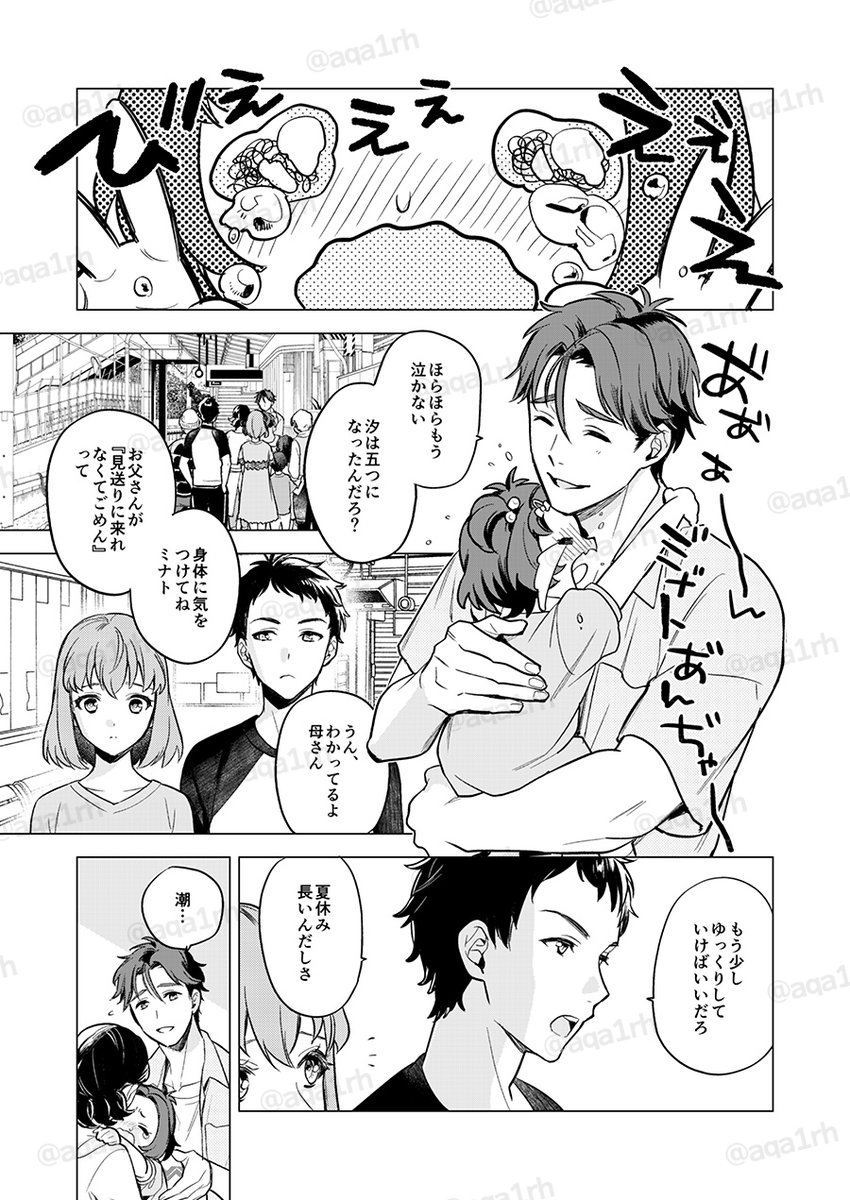 aqa1rh's tweet photo. 鷹梁潮の話
(1/3) https://t.co/AeEAy9wMjB
