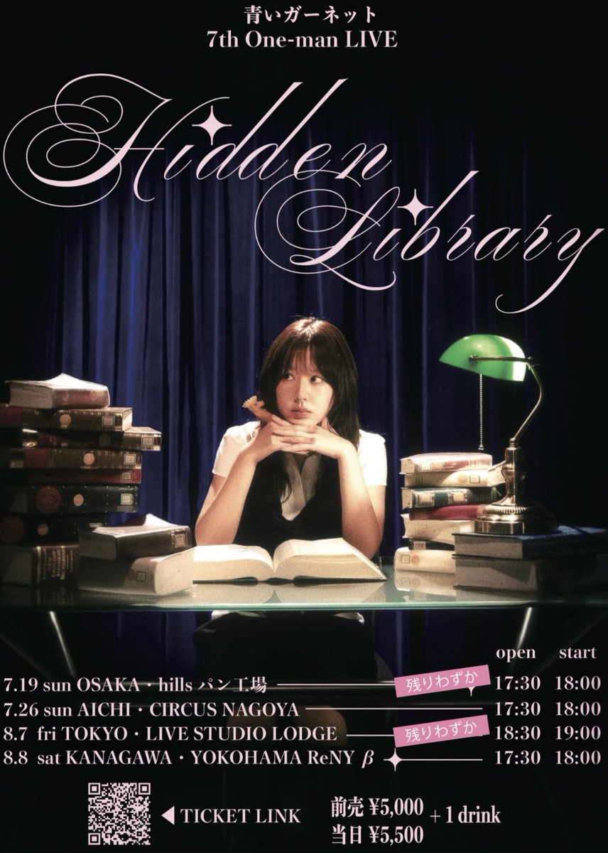 青いガーネット 7th One-man LIVE 