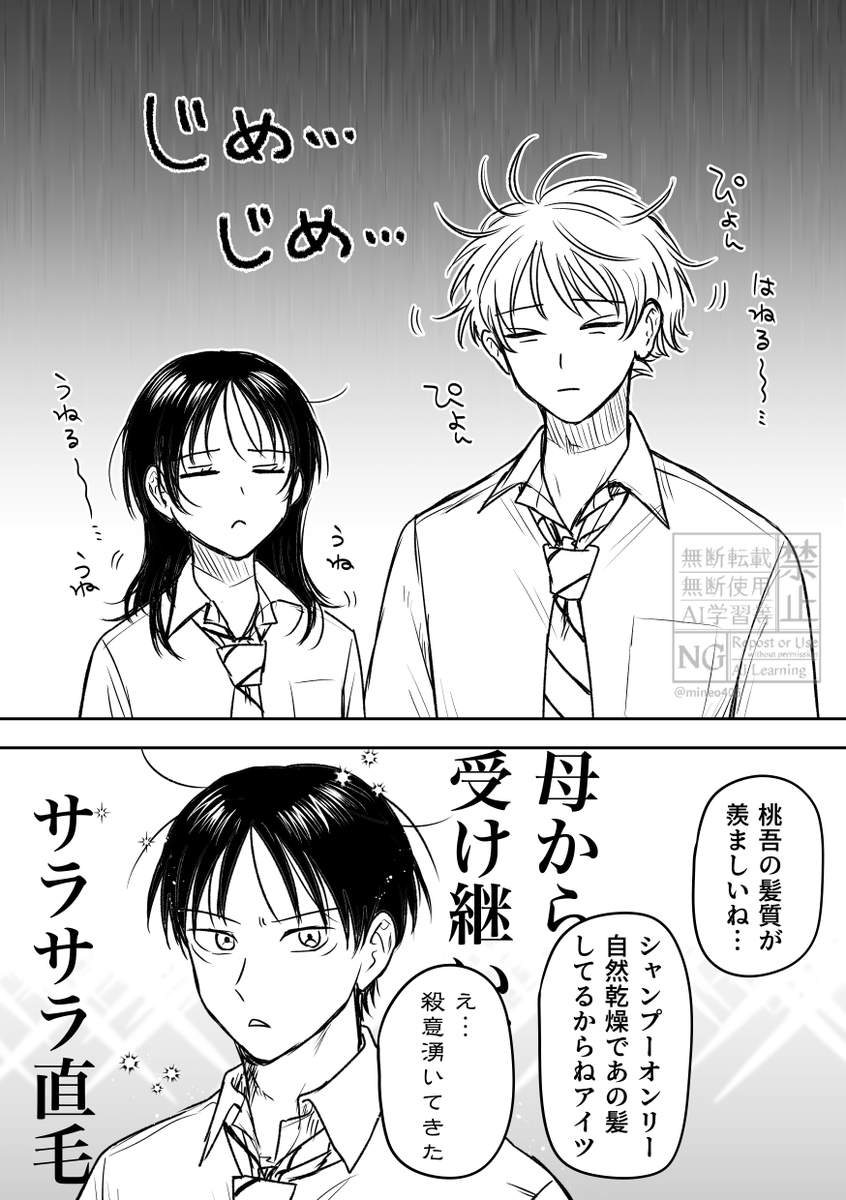 mineo406's tweet photo. 梅雨のサイミトリオ https://t.co/xdE5VBc7q1