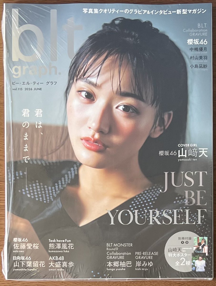 ⚫︎東京ニュース通信社 「blt graph． vol.115」 ⚫︎祥伝社 「Zipper
