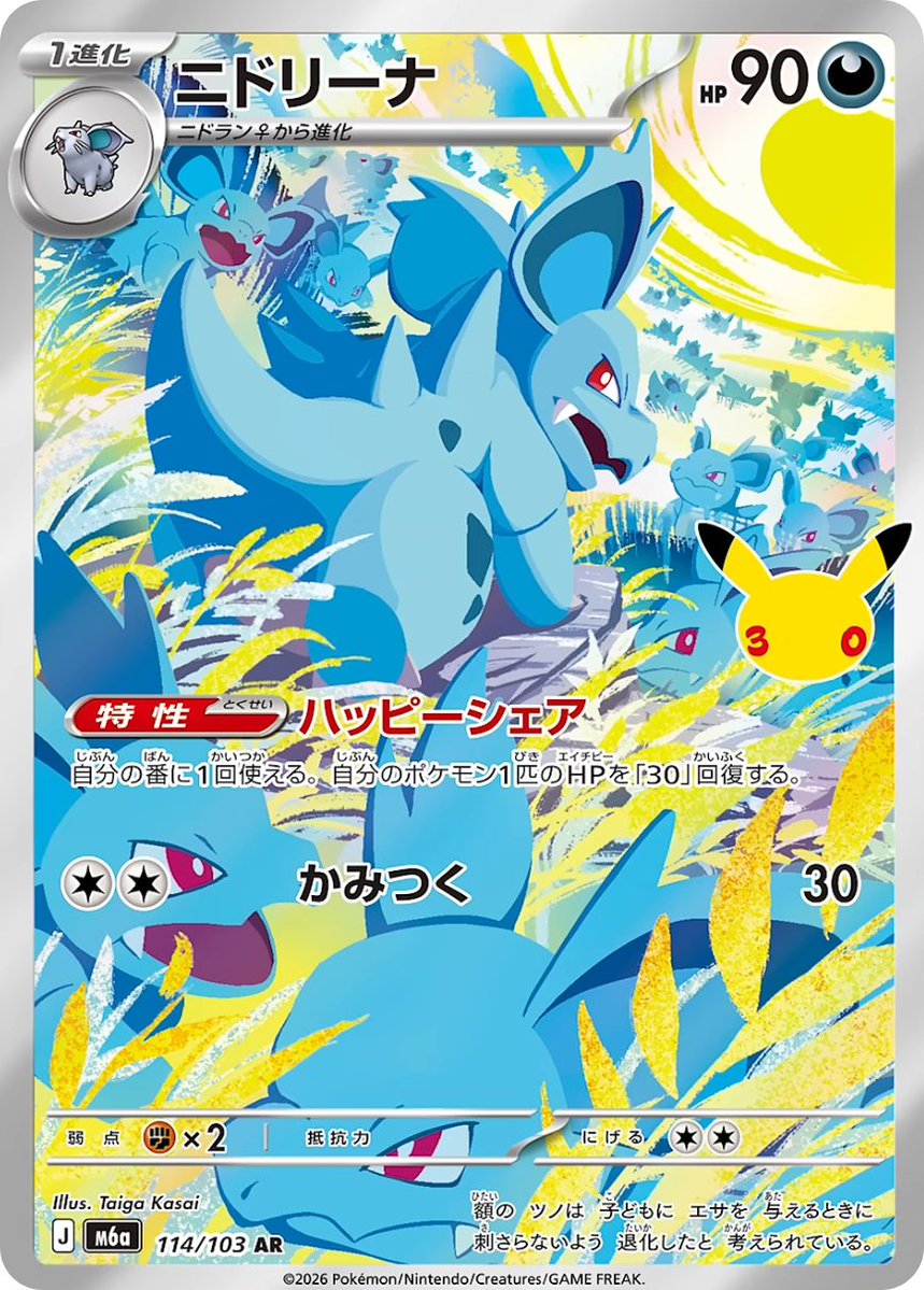 総額18万✨新春ビッグセール開催中‼️ 総枚数 千枚以上！ポケモンカード引退品❗ ポケゲトちゃんねる＠ポケモンカードまとめ (@PokeGetInfoMain