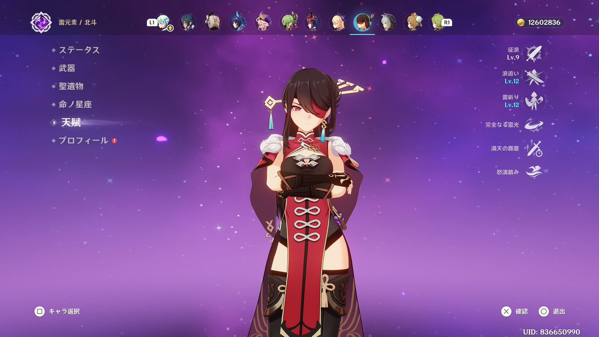 gameimpact_'s tweet photo. 明日はお前が最前線でなぎ払っていってくれ！
期待してるぞ！北斗！ https://t.co/ccoAmx3MUD