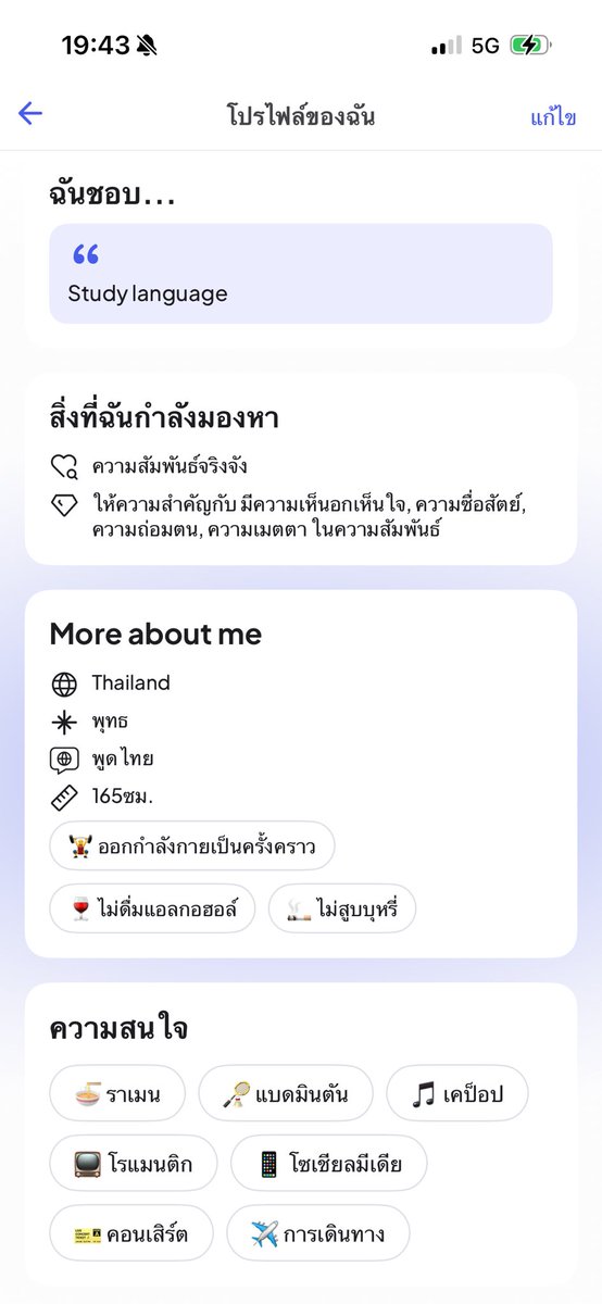 xx_lolxx's tweet photo. ตอนเข้าเล่น CMB แรกๆเพราะรุ่นพี่แนะนำมา อึ้งจริงแบบโหหหไม่มีแฟนจริงหรอว่ะโปรไฟล์ขนาดนี้ บางคนหล่อมาก แล้วแต่ละคนรวยแบบเหมือนไม่มีอยู่จริง จบนอก จบในหลายใบ Lifestyle หรูแทบทุกคน นักธุรกิจ วิศวะมอดัง หมอ ไรแบบนี้ เวลาแมทกูโดนทักว่าเป็นแอร์ทุกรอบ แบบเธอเป็นแอร์หรออยู่อย่างนั้น เปล่าจ้าฉันเป็นพยาบาลต๊อกต๋อย (ในใจคือไม่อ่านโปรไฟล์ว่ะ) เลยลองย้ายเซิร์ฟไปปัดผู้หญิงบ้าง กูเหมือนหลุดจากโลกไปแล้วกูเป็นใครในนี้ ทุกคนดูรวยหมดยกเว้นกูตอนนั้น แบบคิดว่าเห้อหรือจะเลิกเล่นดีว่ะ แล้วแบบคิดว่าทำไมคนถึงมาแมสกูหรือกูแปลก ลองคุยลองเดทหลายคนอยู่ Lifestyle ไม่ได้สักคน บางคนแปลกมาก บางคนรวยจนนึกว่าจะเอากูไปเป็นคนใช้ แต่ก็อดทนจนมาเจอแฟนคนปัจจุบัน คุณหมอผู้น่ารักของฉัน หมาเด็ก ตี๋ แว่น Lifestyle ชีวิตคล้ายกันทำงานที่เดียวกัน ชอบอะไรเหมือนๆกันเลยไปกันได้ + มูที่ฮ่องกงด้วยนิดหน่อย

อันนี้คือไม่ได้เล่นแล้วนะ 2 ปีแล้วจ่ะ เพราะมีแฟนแล้วอิอิ

โปรไฟล์มีอยู่แค่นี้จริงๆ คนอื่นนึกว่าเขียนบรรยาย