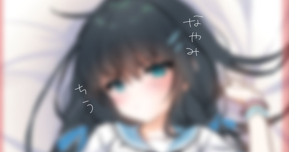 shona_m's tweet photo. 🌸#57　抱き枕カバー初案（R１８）🌸
https://t.co/757oCsYQlO
FANBOXを更新しました。 いつもありがとうございます（*´ﾜ´）ﾉ
夏コミで作りたい抱き枕カバーの初案と作るうえでの悩みの話。
今、案を作ってる事のおそろしさたるや。
#pixivFANBOX https://t.co/QYERsjsVlS
