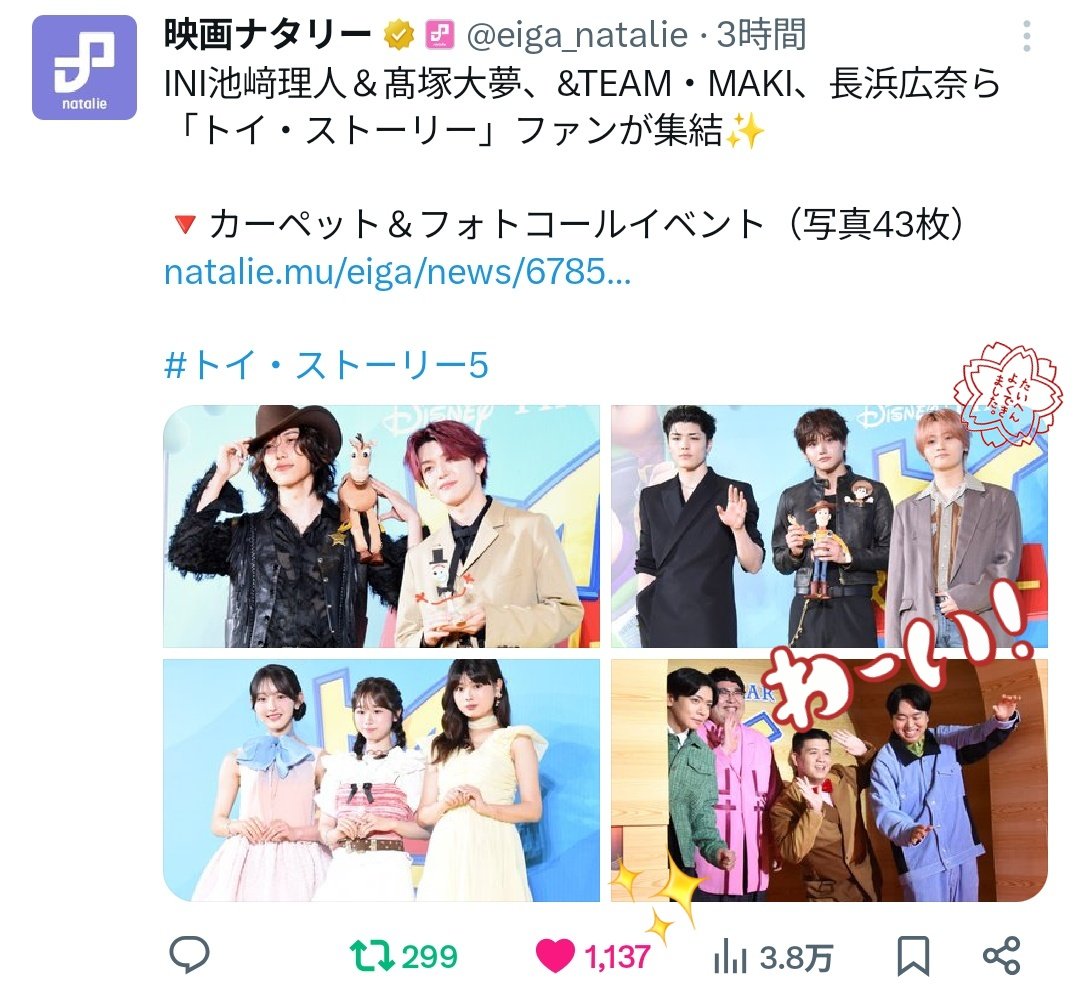 hanaceIeb's tweet photo. かいりゅうくんとマヂラブとジェラー���ンが一緒の記事で縦��になることあるんだ https://t.co/2WB34Yxj88