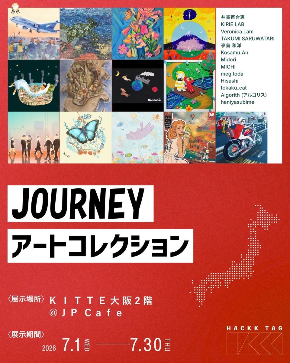 MiyotanF's tweet photo. 7月1日から、KITTE大阪 JP Cafeで開催される 「JOURNEY アートコレクション」 がスタートします❣️

この投稿2枚目の画像をご提示いただくと、JP Cafeのカフェメニューが200円OFF✨お待ちしております😊

📍JOURNEYアートコレクション
🗓 2026年7月1日（水）〜7月30日（木）
📍 KITTE大阪 2F JP Cafe https://t.co/O7iNFivJNf