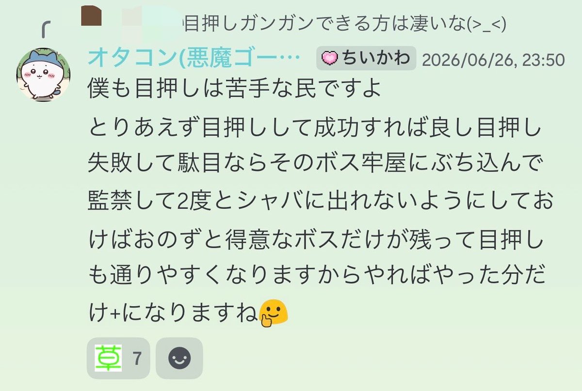 ota_con_'s tweet photo. クラバトお疲れ様でした🍵
今月のクラバトでまたアレルギーが増えました😡今月で3ボスゴーレム君は出禁になりました🤗これを続けていく事によって
しゃちの皆が目押し通りやすくなるし目押しの練度も上がっていくし＋にしかならないですね😙来月も頑張りましょう😌 https://t.co/DuICUpXNS8