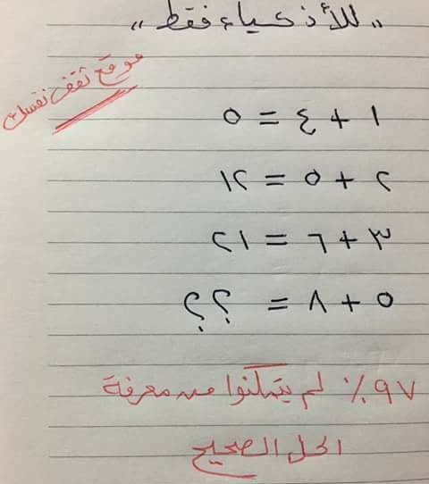 world_eror's tweet photo. 97 ٪ لم يتمكنوا من معرفة الحل الصحيح 👀!

- هل تستطيع حله ؟ https://t.co/fLQVCv68nf