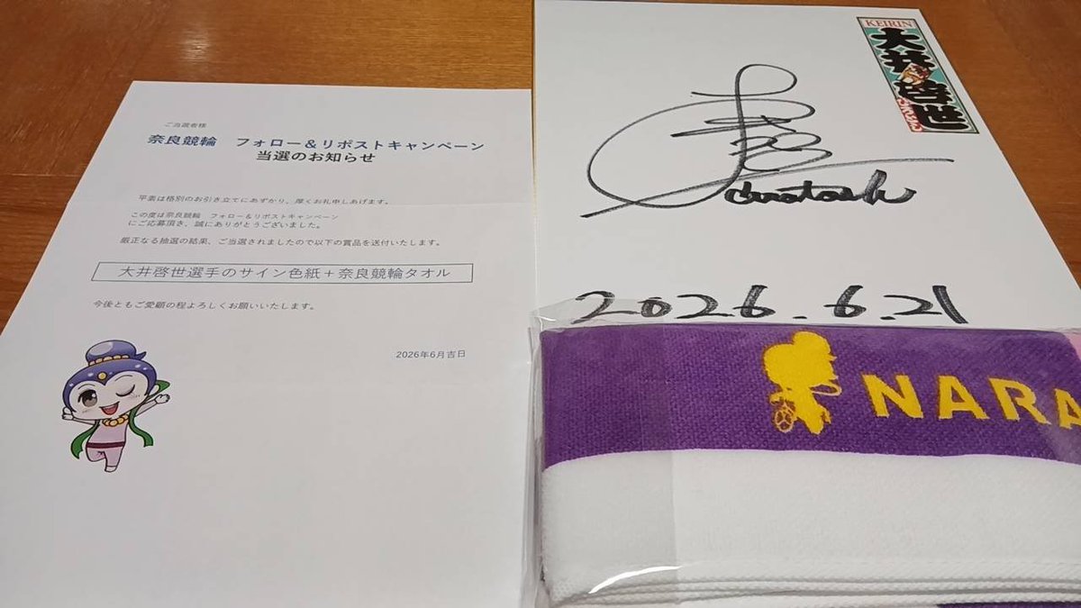 奈良競輪場から頂いた大井啓世選手のサイン色紙＋奈良競輪タオル 滝口