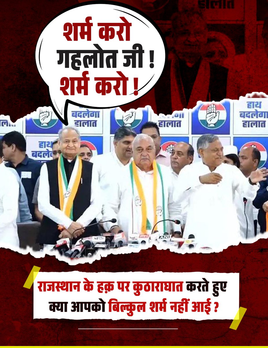 BJP4Rajasthan's tweet photo. ये तस्वीर 29 सितंबर 2024 की है, जब हरियाणा में विधानसभा चुनाव से पूर्व श्री अशोक गहलोत जी ने कांग्रेस का घोषणा पत्र जारी किया था।

इसी घोषणा पत्र में लिखा था अगर हरियाणा में काँग्रेस की सरकार बनी तो यमुना से राजस्थान को पानी देने का जो समझौता हुआ है उसे रद्द कर देंगे। https://t.co/YWyhB3ABsl