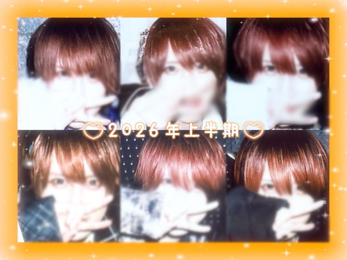 tsyfa0201's tweet photo. 2026年🧡上半期まとめ https://t.co/KHEi17rOtz