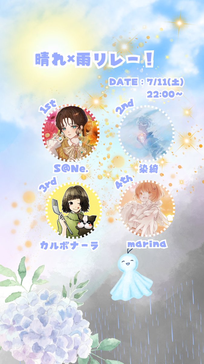 shiki_singing's tweet photo. 【リレー告知】
7月11日(土)22:00〜

7月は晴れたり雨が降ったりとお天気が忙しない季節…
今回は誘っていただき
素敵なメンバーでお天気リレー☀️☔️をします！

私は2番手！それぞれが晴れか雨どちらの担当かはナイショです🤫
良かったら予想してみてくださいね☺️
久々にみんなに会えるの楽しみ〜！！ https://t.co/OYQKC444fn