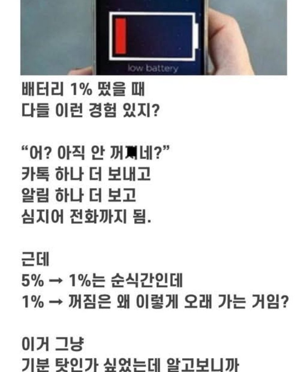 AltoBot's tweet photo. 배터리가 1프로에서 잘 안 꺼지는 이유

충전은 미리미리!! https://t.co/6v21mBLUIm