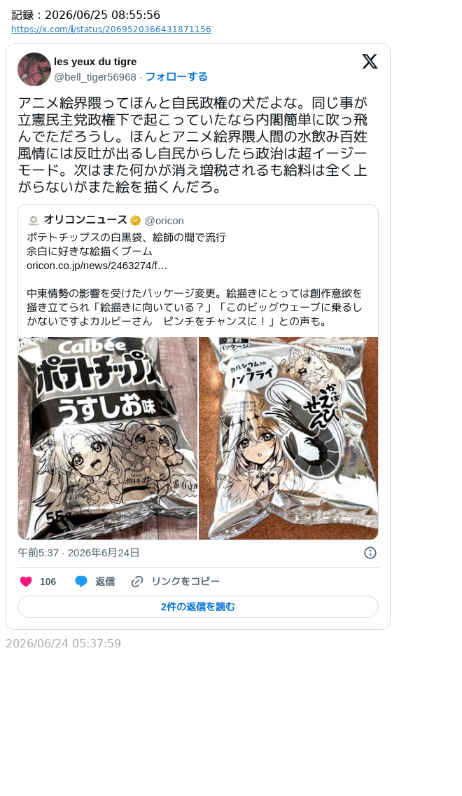 sakami_keniti's tweet photo. 「ナフサ無くてモノクロになったに対して、じゃぁ萌え絵描きますって気持ち悪い行動する」

…余白に萌え絵を描いていたらお前らが勝手に難癖をつけてきただけじゃん。
えそたんまほたん。 https://t.co/yUNQaMV3AT