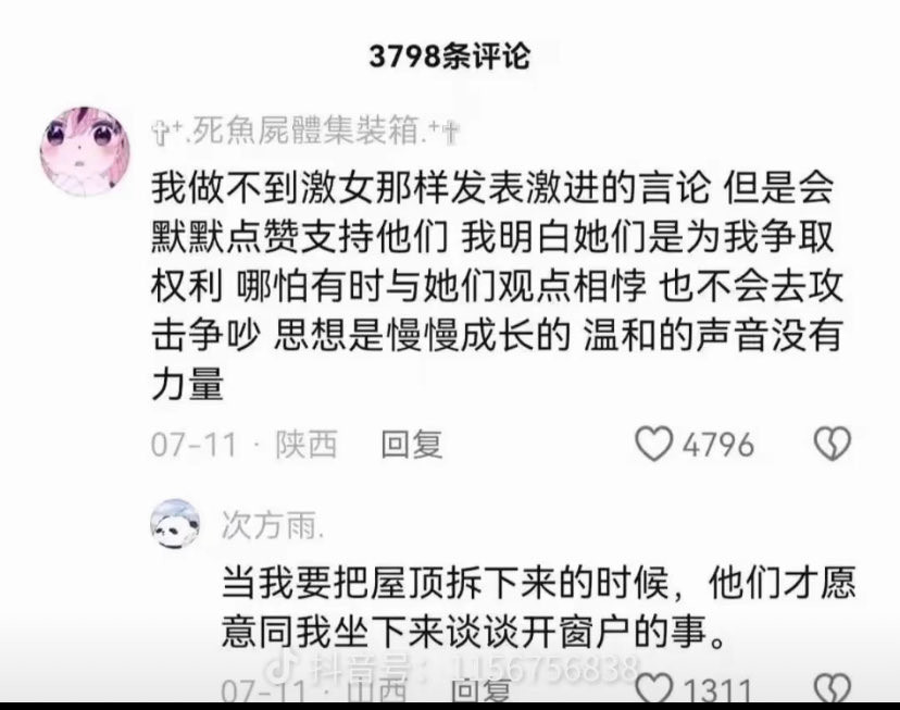 chennan789's tweet photo. 我做不到激男那样发表激进的言论，但是会默默点赞支持他们，我明白他们是为我争取权利，哪怕有时与他们观点相悖，也不会去攻击争吵，思想是慢慢成长的，温和的声音没有力量。

参考文献：看图片。 https://t.co/JM9KDZruZj