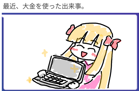 楽しかったの、参加させていただきありがとーなの