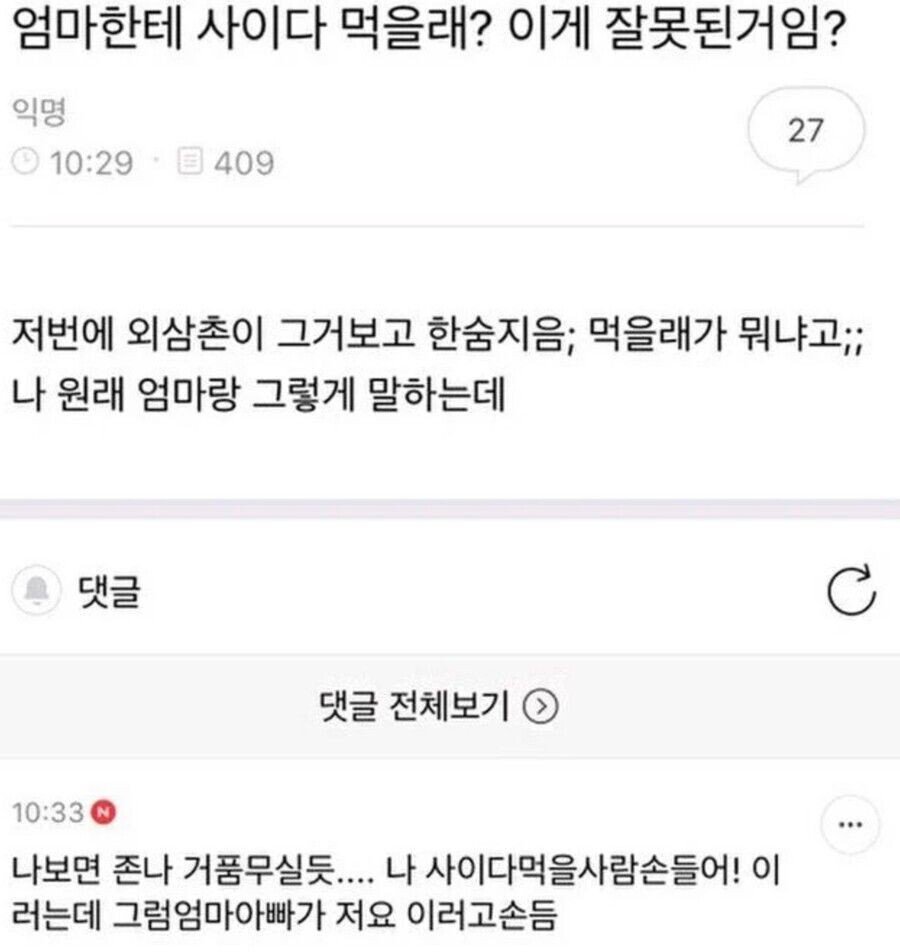 kokojiwon2's tweet photo. 사이다 먹을사람 손들어! https://t.co/UbIUxRua1D