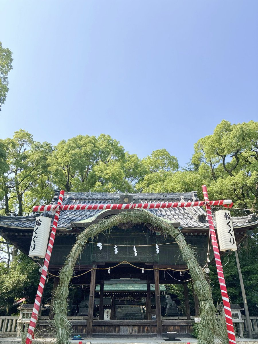 au_grandslam's tweet photo. 2026年も早、半分過ぎました。という訳で夏越の大祓。
当地では、こし餡を包んだ団子を赤味噌につけて焼いた「みそぎ団子」なる食べ物をいただく風習があります。
下半期も何事も起こらぬよう…🙏 https://t.co/tenahRDQ2u
