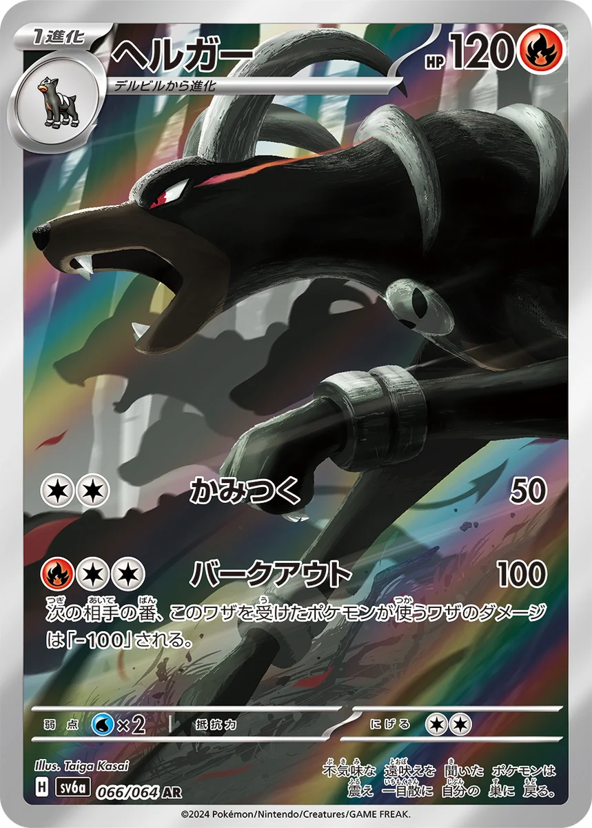 ポケモンカード　イラストネーション ポケカ予約速報@ポケモンカード情報 på X: «⭐️イラストレーターは